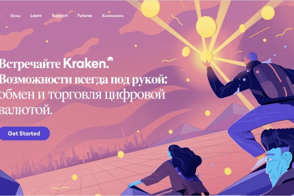 Как зайти на кракен kraken014 com